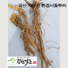 국산 자연산 흰접시꽃뿌리 300g